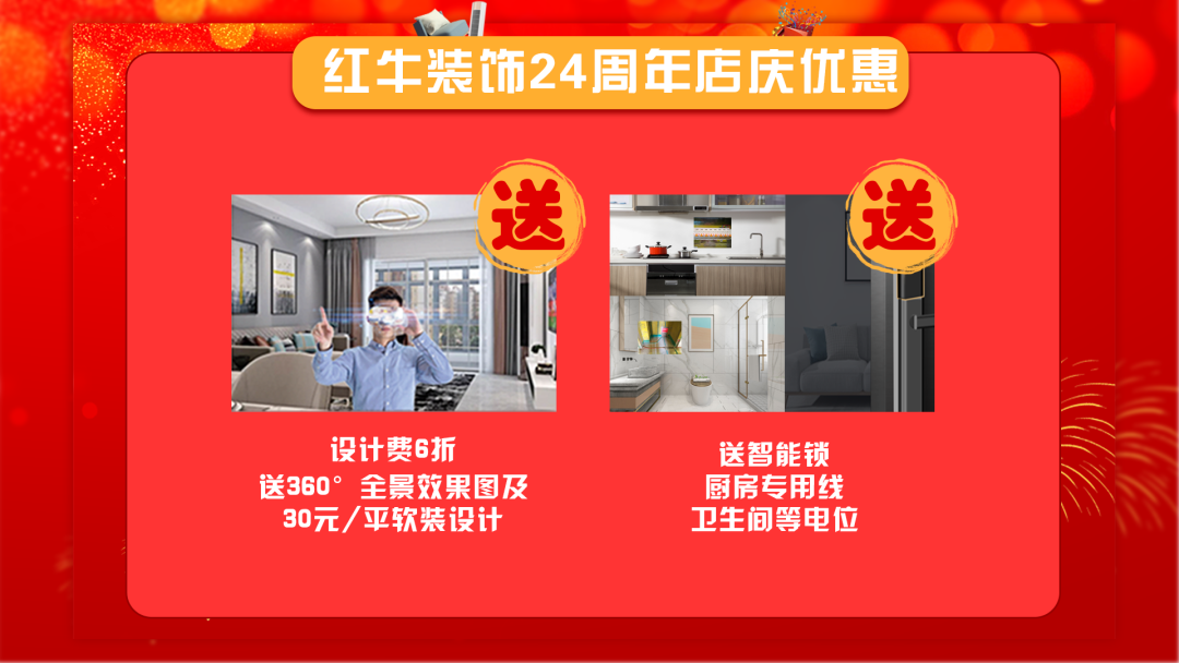 重要通知！為積極響應(yīng)疫情防控，“紅牛24周年慶”活動延期！