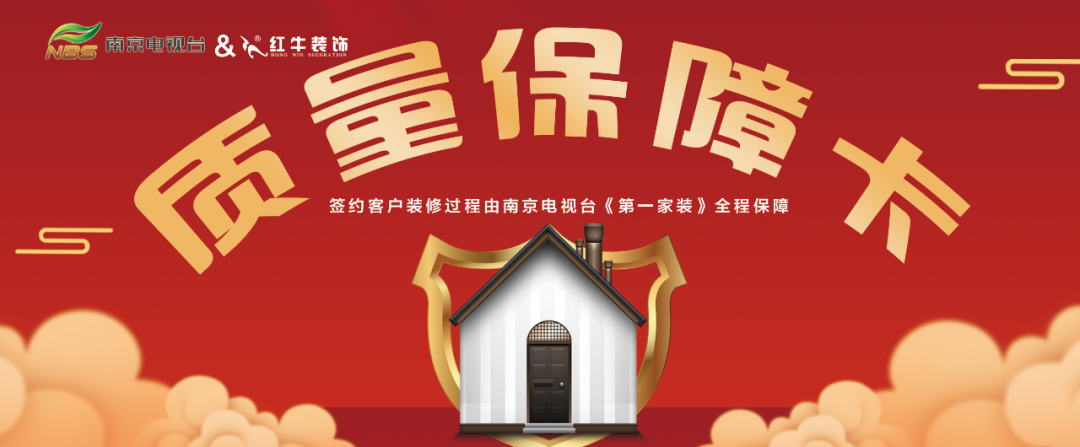 重要通知！為積極響應(yīng)疫情防控，“紅牛24周年慶”活動延期！