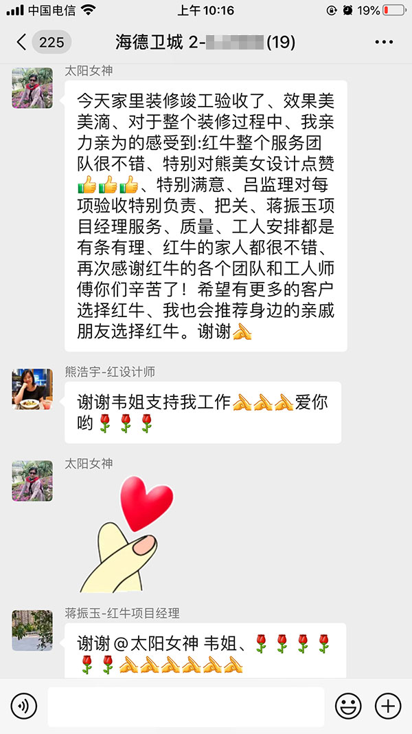 南京海德衛(wèi)城裝修業(yè)主:紅牛裝飾整個服務(wù)團隊很不錯 南京海德衛(wèi)城裝修業(yè)主:紅牛裝飾整個服務(wù)團隊很不錯