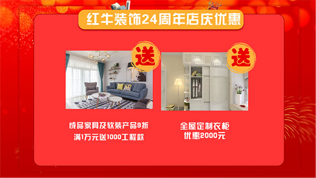【8月28日】南京電視臺(tái)&紅牛裝飾一起搞事情啦！