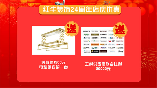 【8月28日】南京電視臺(tái)&紅牛裝飾一起搞事情啦！