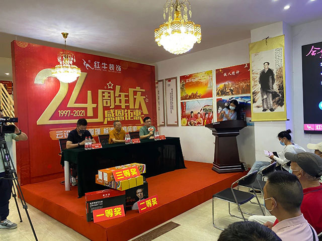直擊火爆現(xiàn)場！紅牛裝飾24周年慶火熱進行中~