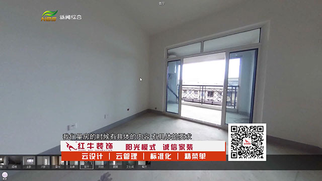 南京紅牛裝飾數(shù)字家裝，帶您提前看見未來(lái)家！