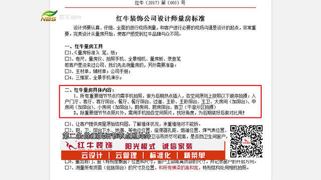 九層之臺(tái)起于壘土，裝修千萬步，量房第一步！