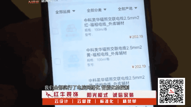 無場景 不裝修｜“數字家裝”讓您足不出戶搞定裝修！
