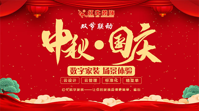中秋·國慶雙節(jié)同慶｜智能家電免費送！送！送！提前搶訂可享更多特權(quán)……