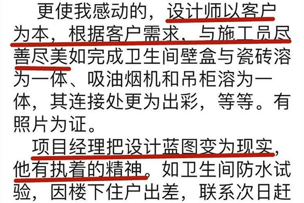 見證｜業(yè)主又雙叒叕送來錦旗！這背后到底發(fā)生了什么？