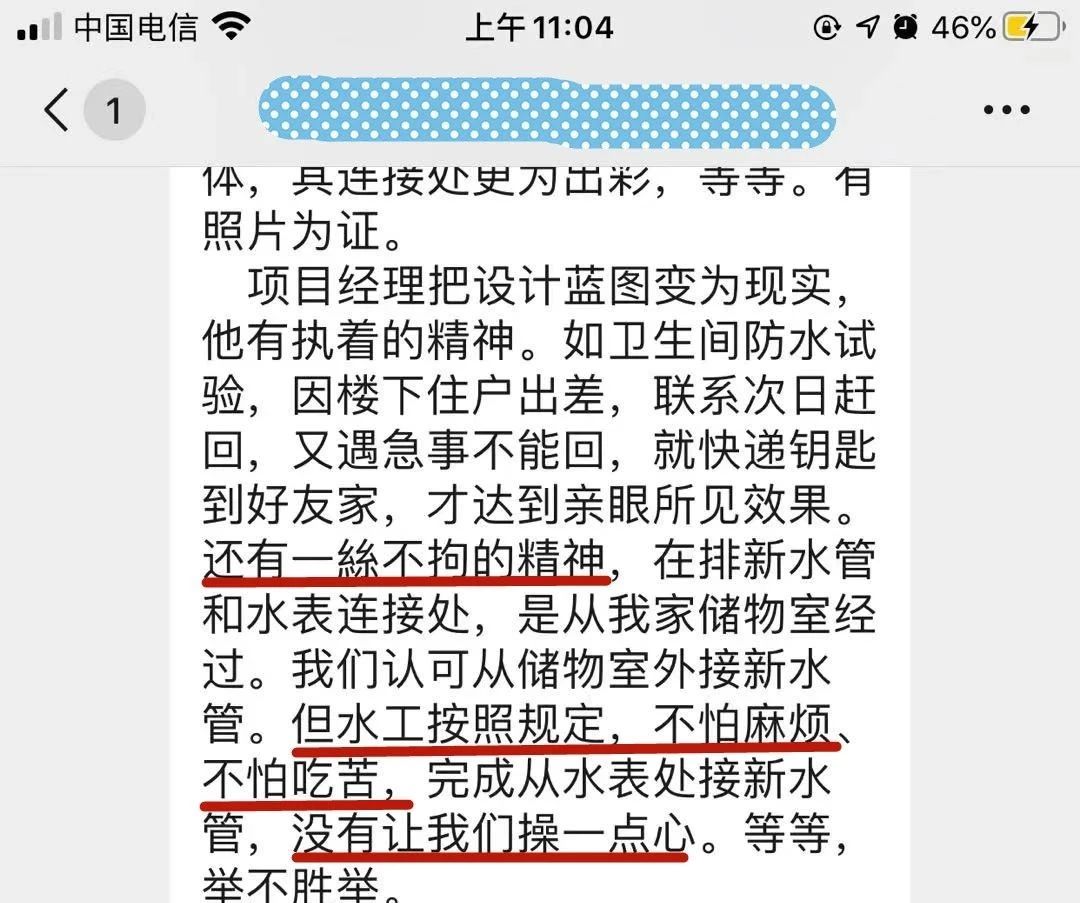 見證｜業(yè)主又雙叒叕送來錦旗！這背后到底發(fā)生了什么？