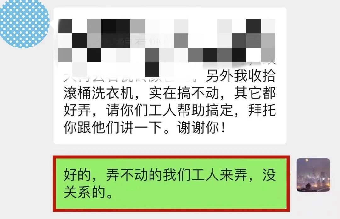 見證｜業(yè)主又雙叒叕送來錦旗！這背后到底發(fā)生了什么？