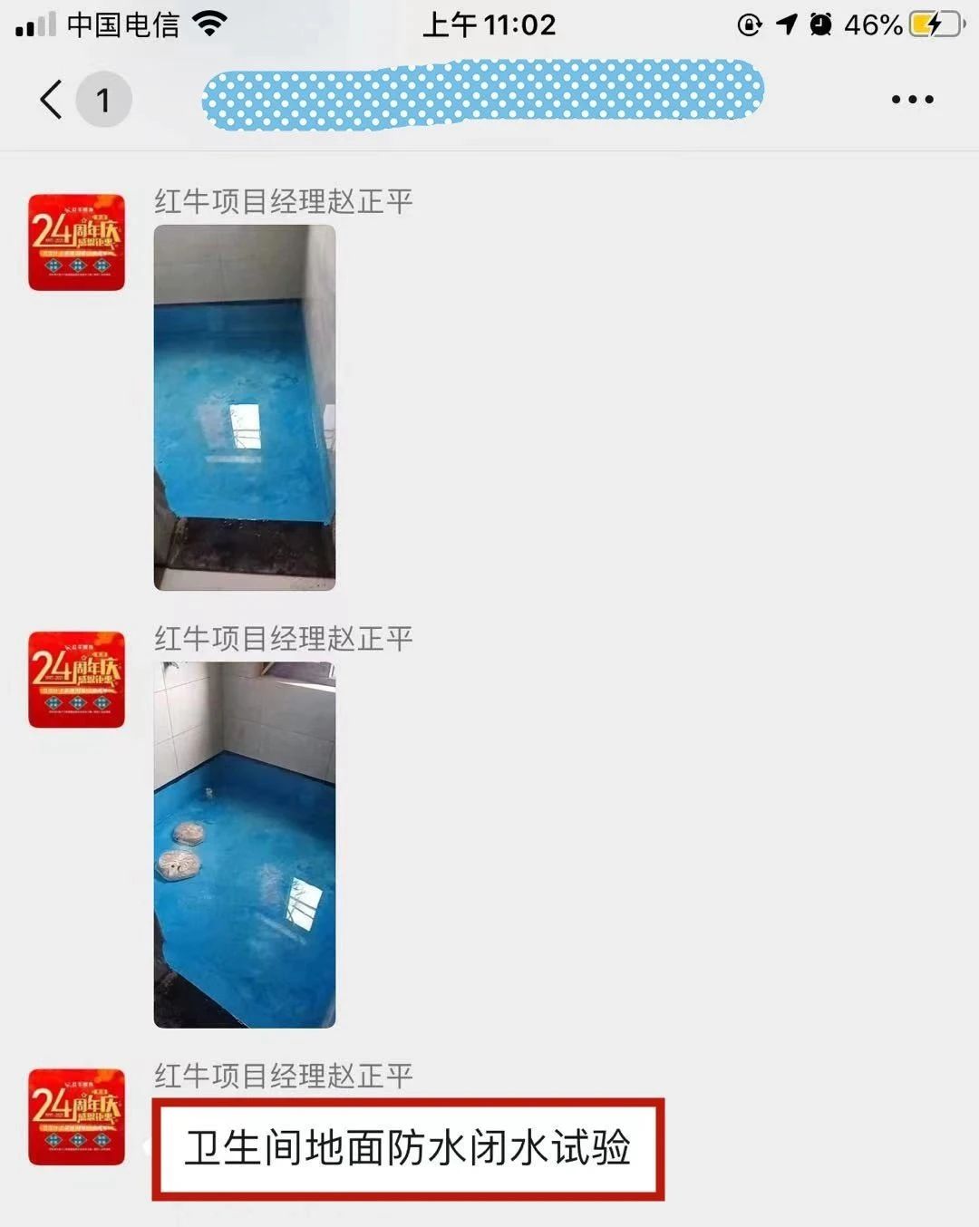 見證｜業(yè)主又雙叒叕送來錦旗！這背后到底發(fā)生了什么？