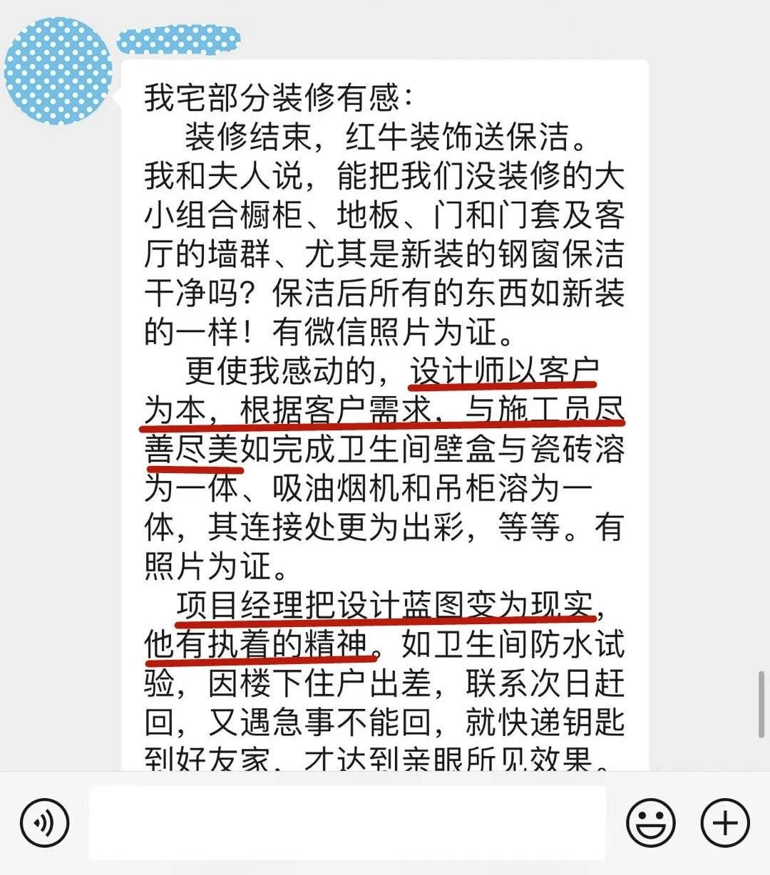 見證｜業(yè)主又雙叒叕送來錦旗！這背后到底發(fā)生了什么？