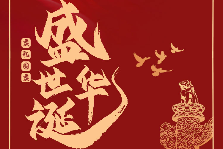 南京電視臺《第1家裝》攜手紅牛裝飾祝全市人民國慶節(jié)快樂！