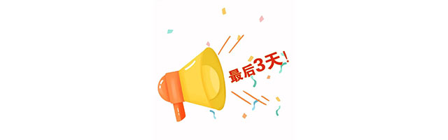國慶假期僅剩最后3天?。?！這個(gè)地方你還沒去？