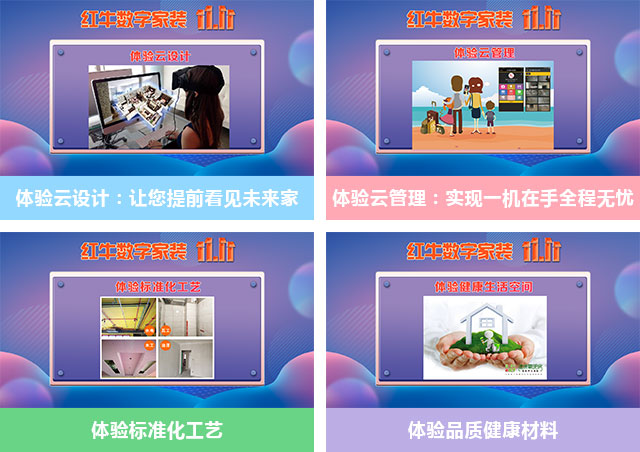 快，薅羊毛了！紅牛裝飾“雙十一”超級鉅惠活動強(qiáng)勢來襲，不容錯過！