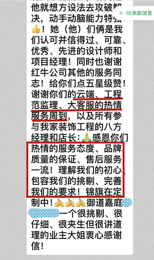 感謝信｜業(yè)主的肯定，是這個(gè)秋天最好的禮物！