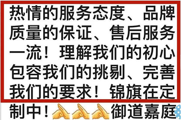 感謝信｜業(yè)主的肯定，是這個(gè)秋天最好的禮物！