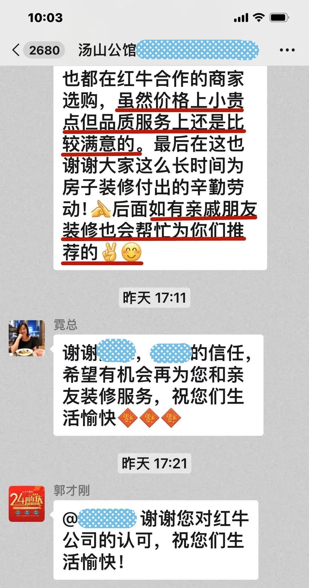 意外！原來(lái)我們的客戶是都是這么評(píng)價(jià)紅牛裝飾的！