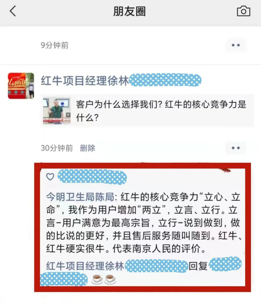意外！原來(lái)我們的客戶是都是這么評(píng)價(jià)紅牛裝飾的！