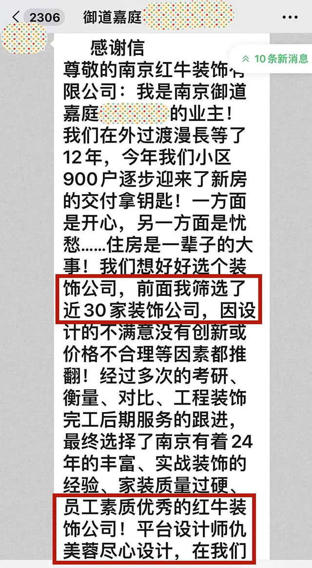 再收錦旗｜一面錦旗+一封超長感謝信，這背后究竟是怎樣的……