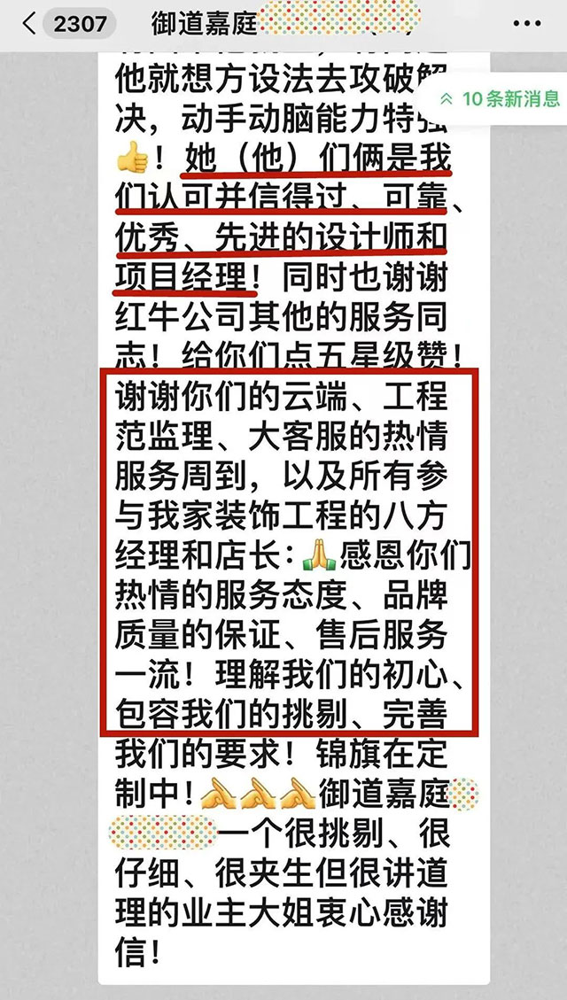 再收錦旗｜一面錦旗+一封超長感謝信，這背后究竟是怎樣的……
