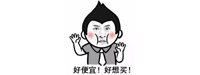 【今年雙11】能不能少點套路，多一點真誠？