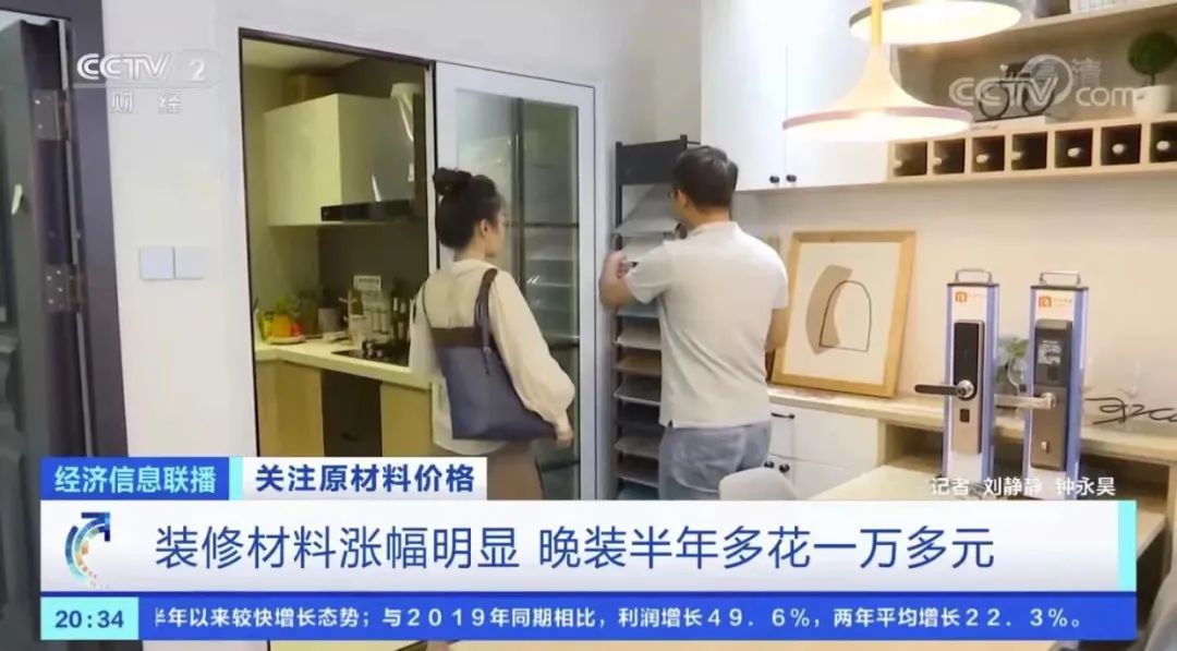 20211114家裝會客廳｜家裝材料上漲 業(yè)主如何應對（一）01文章配圖
