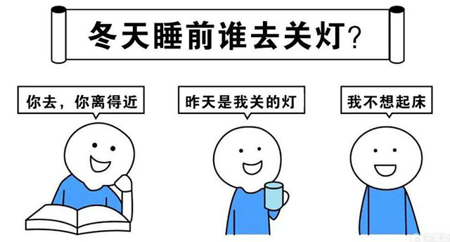 冬天太冷不想起床開/關(guān)燈？有了它，再也不怕半夜……
