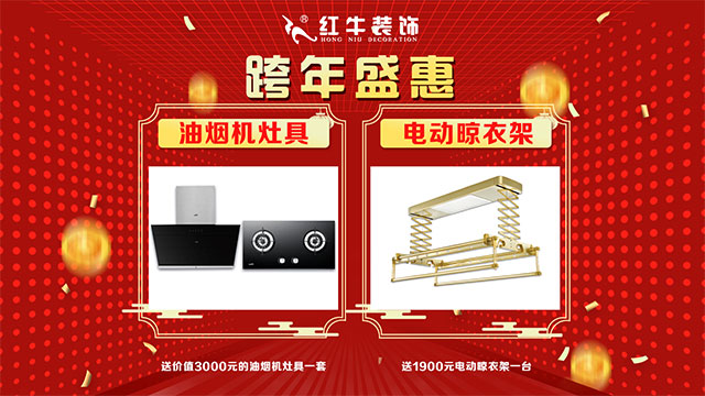 跨年盛惠，“神秘大禮”等您來領(lǐng)，數(shù)量不多！搶完即止！