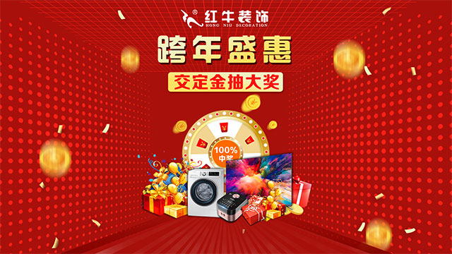 跨年盛惠，“神秘大禮”等您來領(lǐng)，數(shù)量不多！搶完即止！