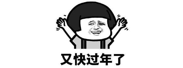 跨年盛惠，“神秘大禮”等您來領(lǐng)，數(shù)量不多！搶完即止！
