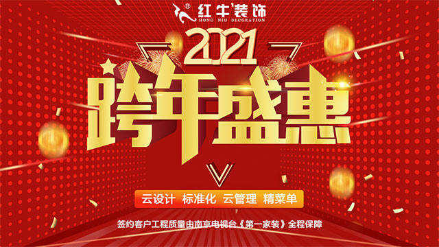 跨年盛惠，“神秘大禮”等您來領(lǐng)，數(shù)量不多！搶完即止！