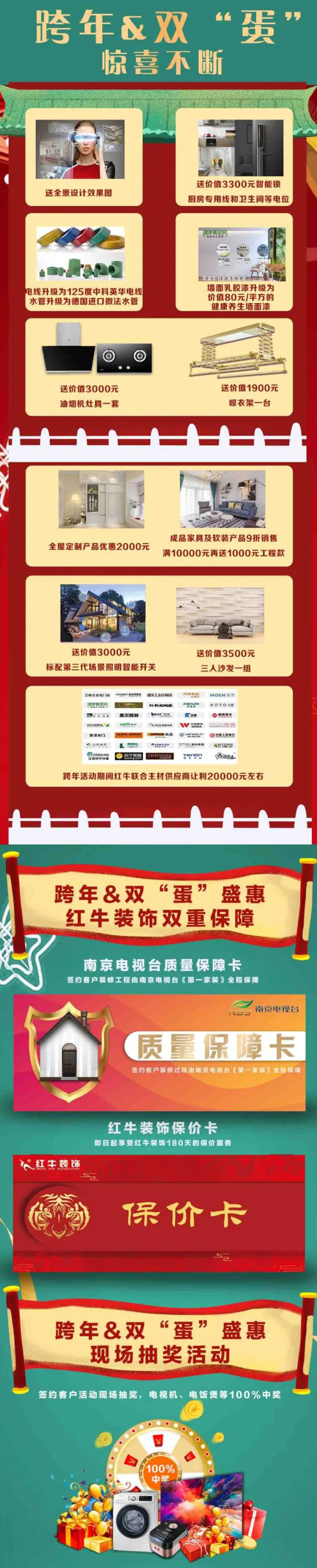 當跨年遇上雙”蛋”，瘋狂福利擋不住！“神秘大禮”限時搶，多重優(yōu)惠疊加！再享折上折