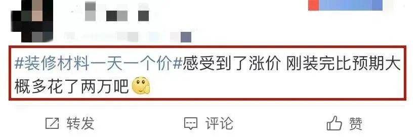 裝修材料一天一個(gè)價(jià)？這里有年終專屬“保價(jià)”，了解一下！