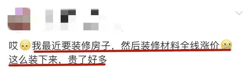 裝修材料一天一個(gè)價(jià)？這里有年終專屬“保價(jià)”，了解一下！