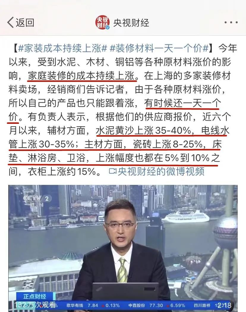 裝修材料一天一個(gè)價(jià)？這里有年終專屬“保價(jià)”，了解一下！