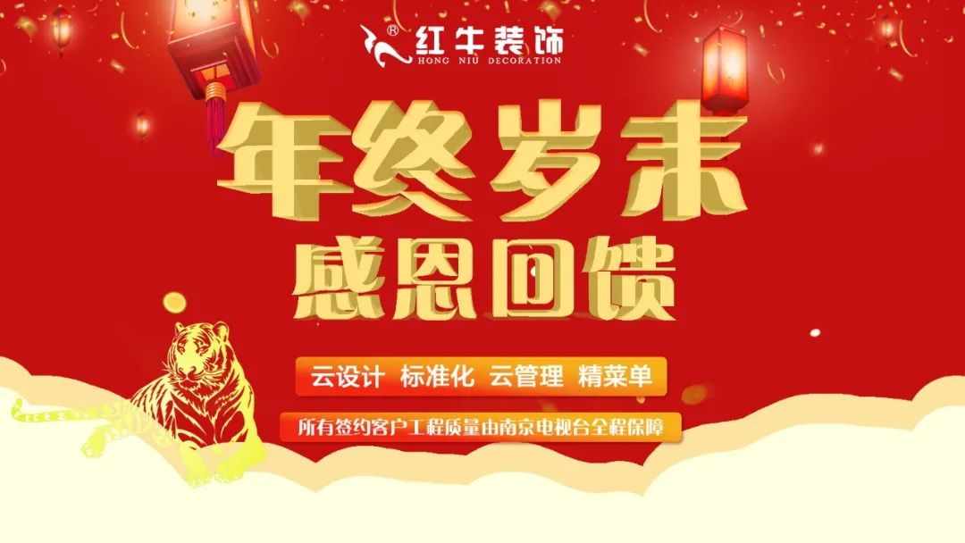 裝修材料一天一個(gè)價(jià)？這里有年終專屬“保價(jià)”，了解一下！