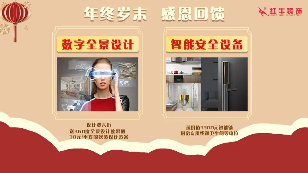 裝修材料一天一個(gè)價(jià)？這里有年終專屬“保價(jià)”，了解一下！