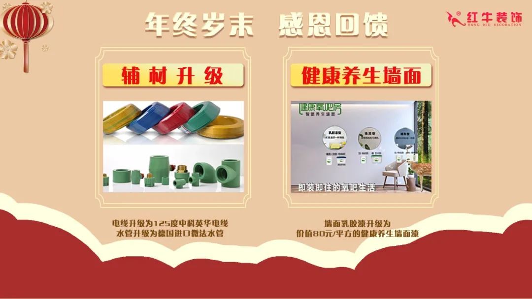 裝修材料一天一個(gè)價(jià)？這里有年終專屬“保價(jià)”，了解一下！