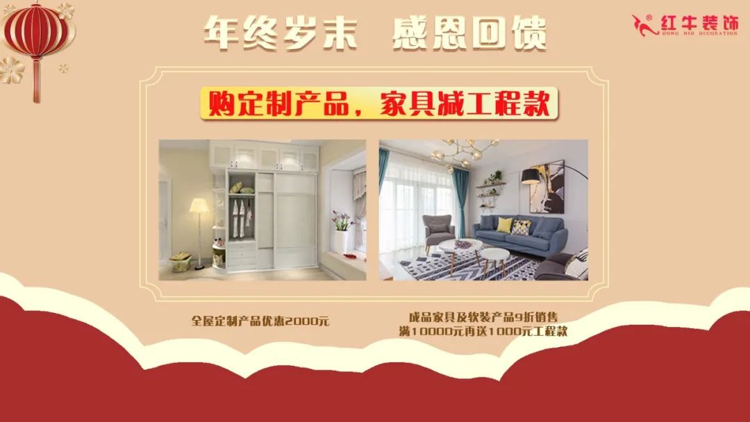 裝修材料一天一個(gè)價(jià)？這里有年終專屬“保價(jià)”，了解一下！