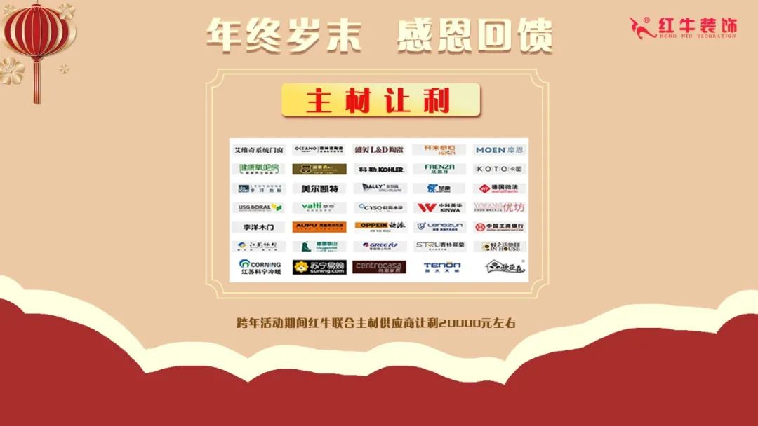 裝修材料一天一個(gè)價(jià)？這里有年終專屬“保價(jià)”，了解一下！