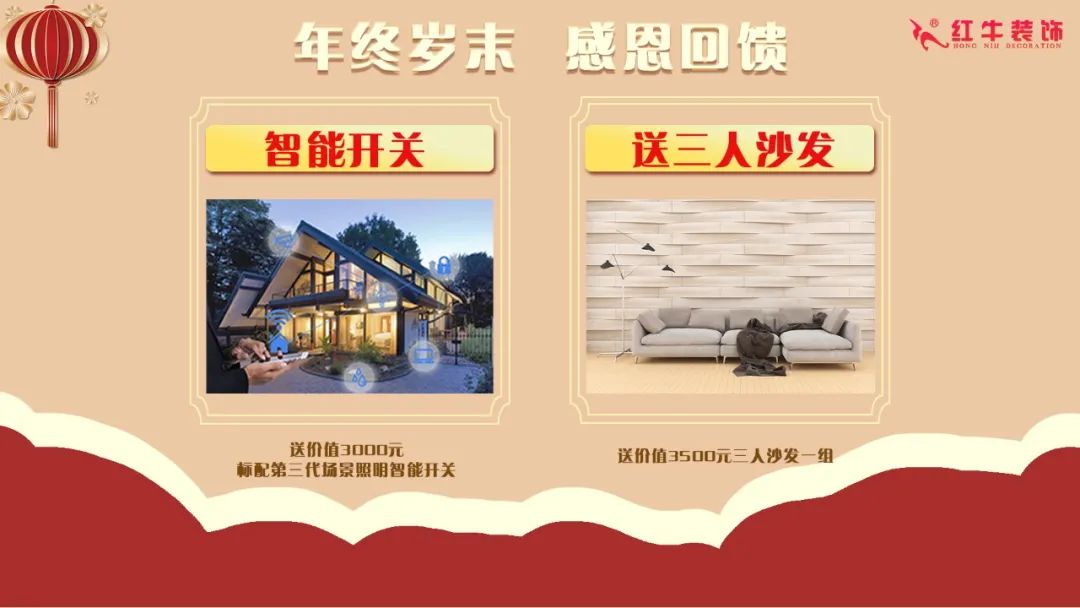 裝修材料一天一個(gè)價(jià)？這里有年終專屬“保價(jià)”，了解一下！