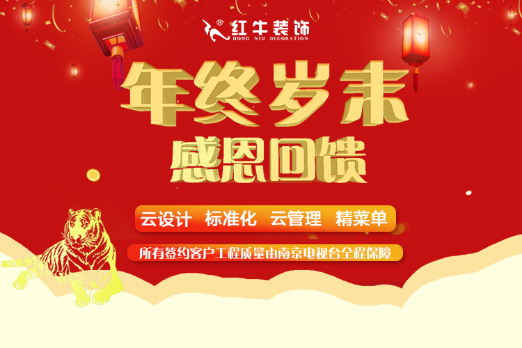 裝修材料一天一個價？這里有年終專屬“保價”，了解一下！