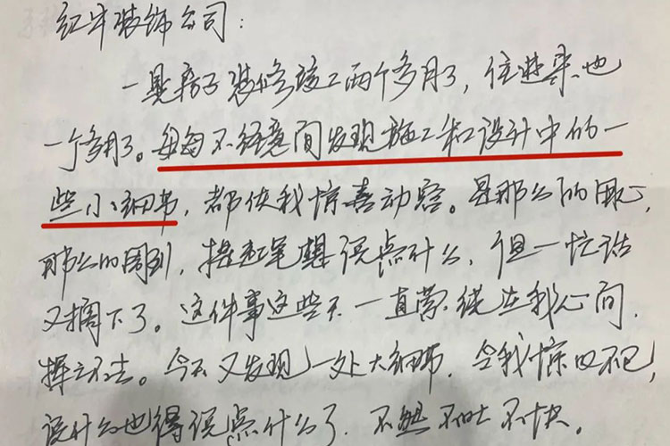 南京西華龍樾裝修業(yè)主：施工設(shè)計(jì)雙一流 家裝當(dāng)然選紅牛