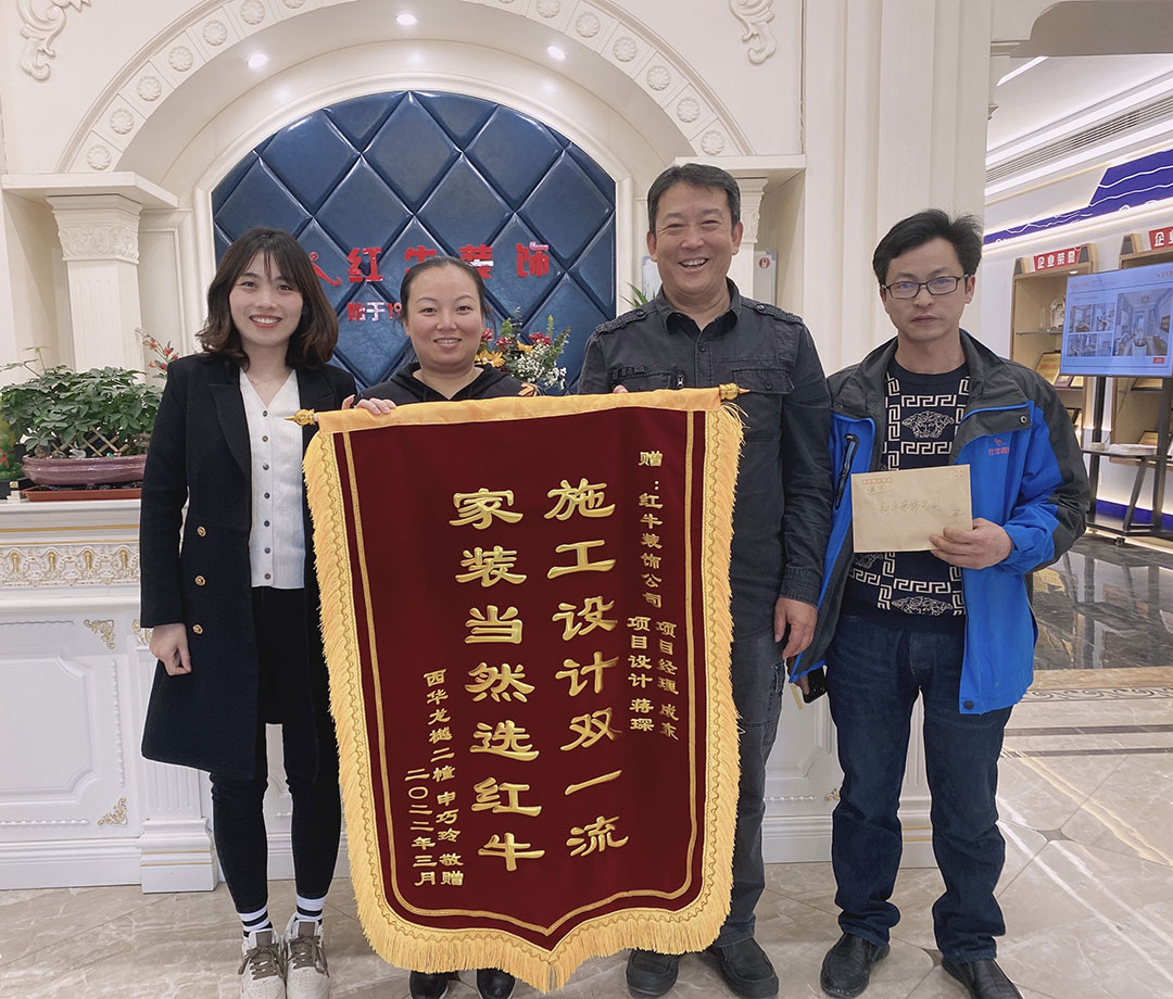 南京西華龍樾裝修業(yè)主：施工設(shè)計(jì)雙一流 家裝當(dāng)然選紅牛