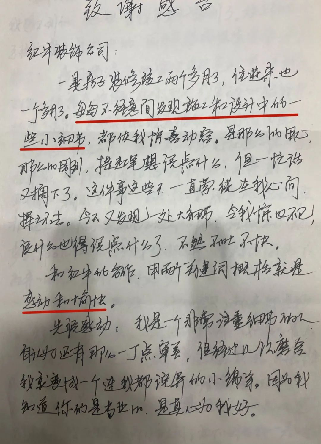 南京西華龍樾裝修業(yè)主：施工設(shè)計(jì)雙一流 家裝當(dāng)然選紅牛