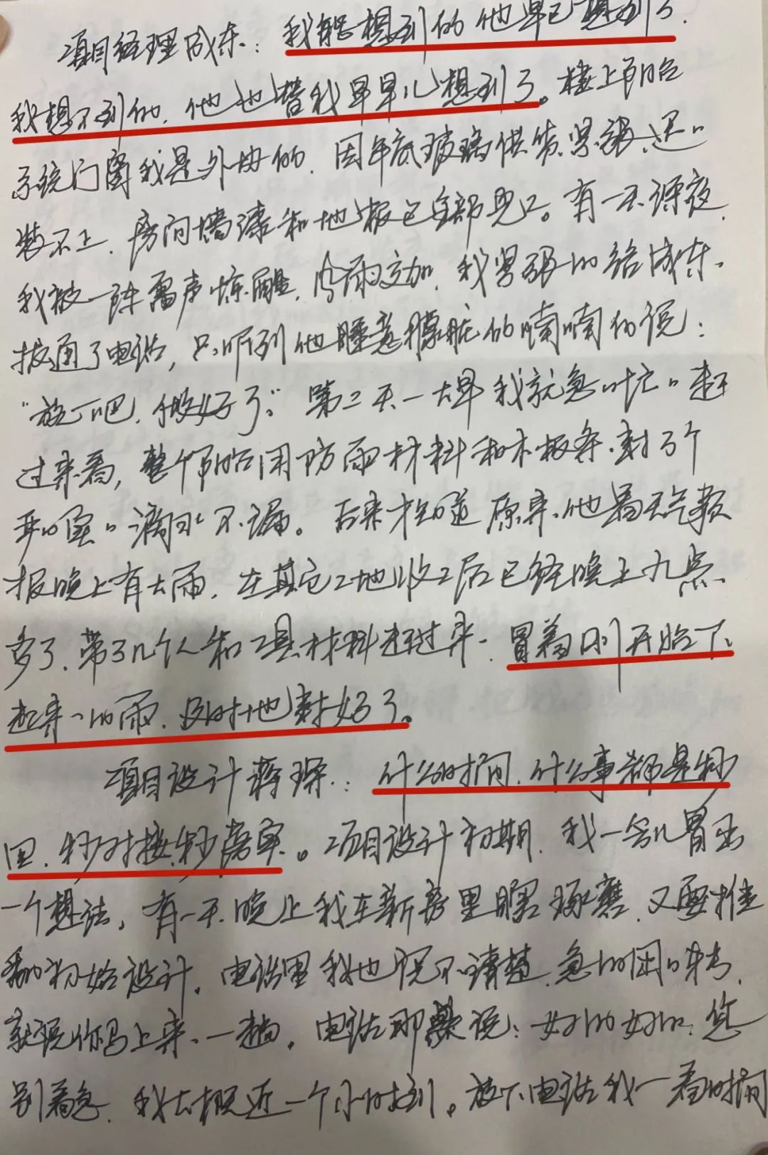 南京西華龍樾裝修業(yè)主：施工設(shè)計(jì)雙一流 家裝當(dāng)然選紅牛