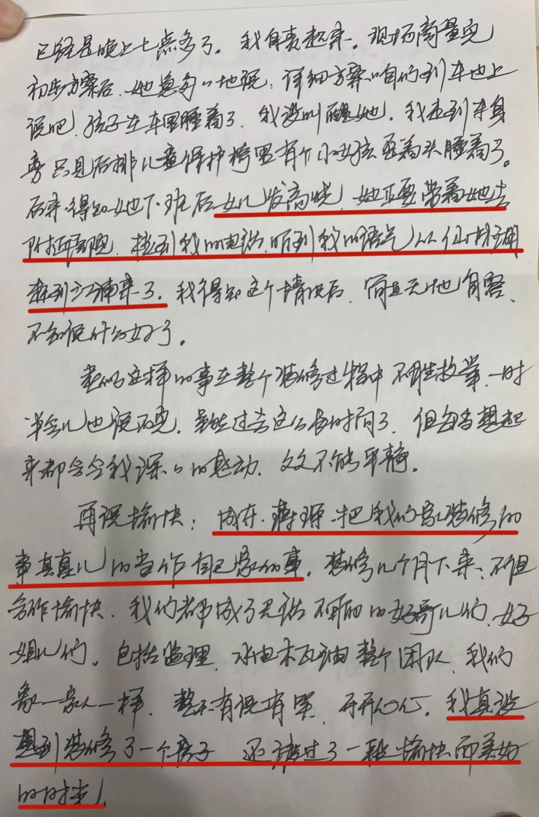 南京西華龍樾裝修業(yè)主：施工設(shè)計(jì)雙一流 家裝當(dāng)然選紅牛