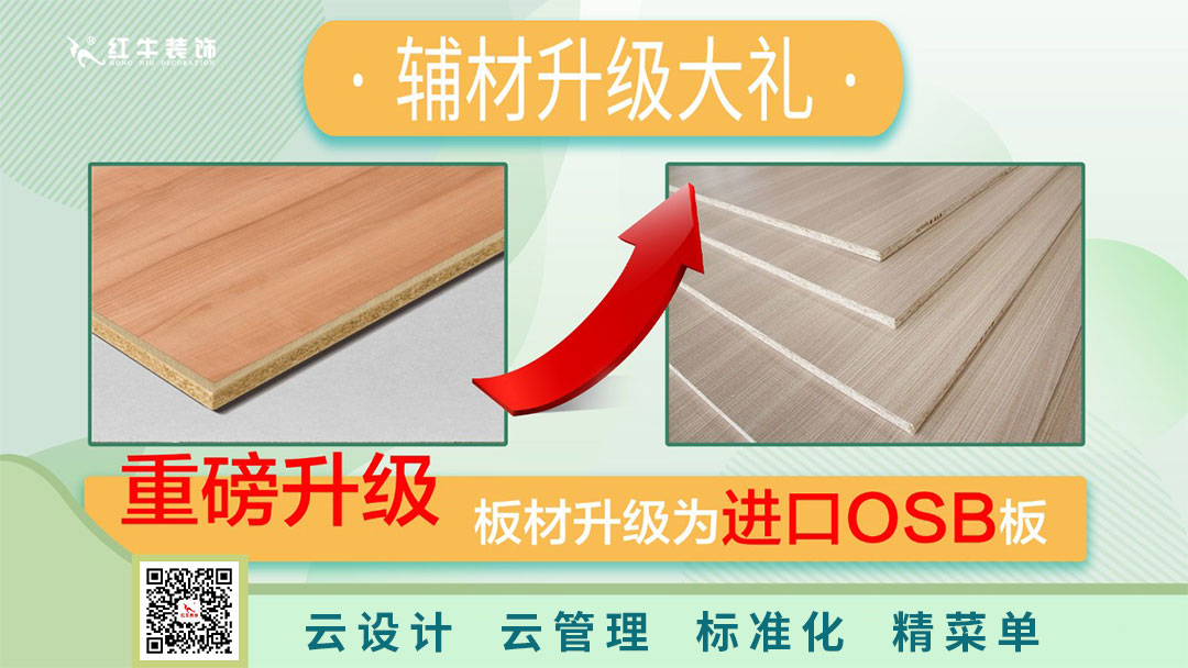 南京電視臺(tái)&紅牛裝飾—第三季“健康·品質(zhì)家裝節(jié)”火爆來(lái)襲！