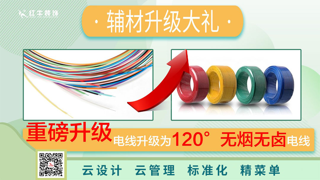 南京電視臺(tái)&紅牛裝飾—第三季“健康·品質(zhì)家裝節(jié)”火爆來(lái)襲！