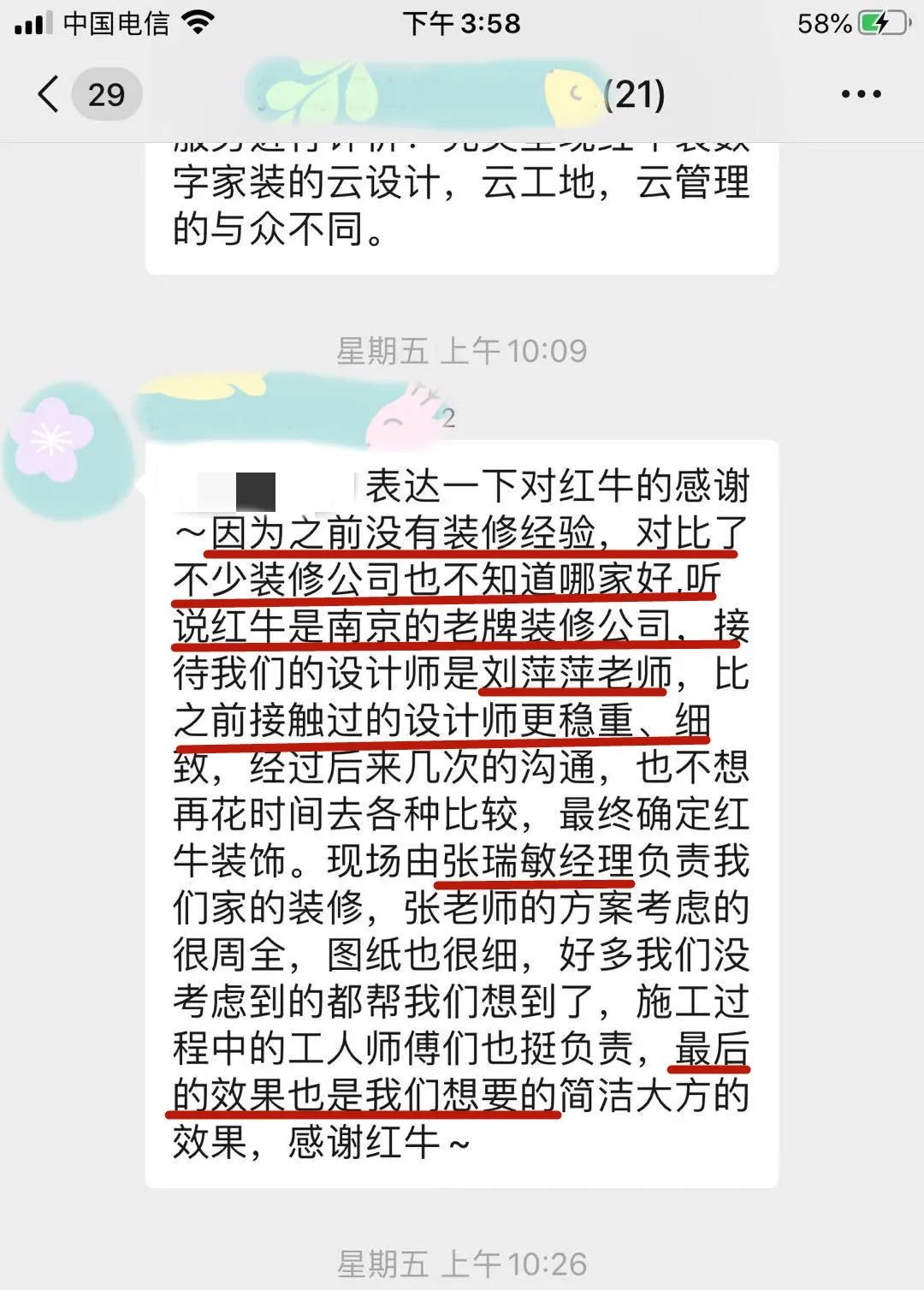 【口碑的力量】房子裝修得好不好，客戶說了算！